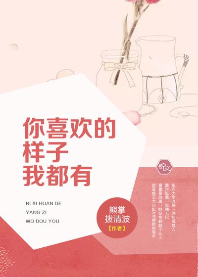 你喜欢的样子我都有广播剧cv