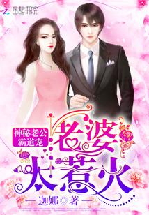 陆爷的甜蜜娇妻