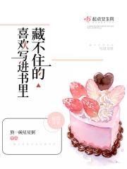 喜欢藏不住的文案