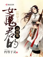 快穿之魔女重生攻略系统女强