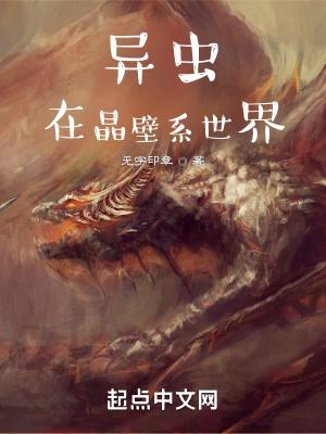 虫族进化