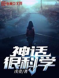 神话是什么?