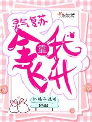 天道特殊科技