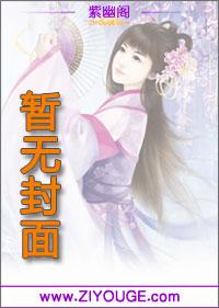 养你只为吃掉你男女