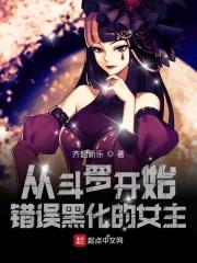 从斗罗开始虐主角免费