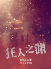 狂赌之渊人生