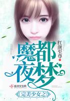 完美美少女