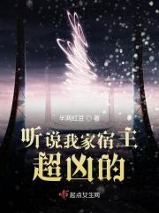 我家宿主很甜