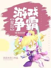星际争霸游戏