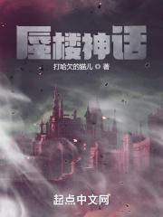 蜃楼秘境事件