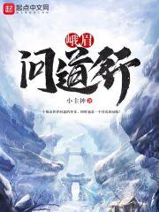 手游问道道行
