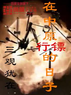 中原镖局是哪个朝代
