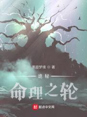 诡秘之主命运途径旧日