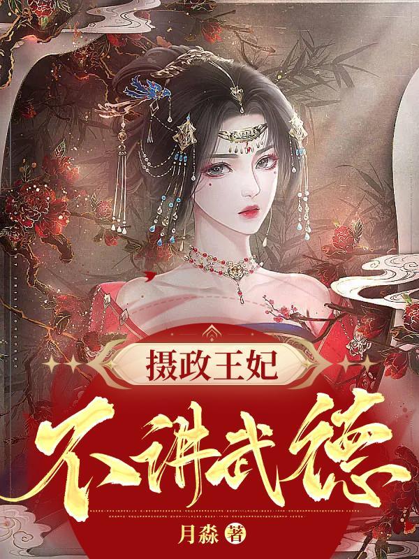女主叫穆九的现代