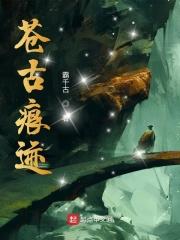 苍痕的意思是什么