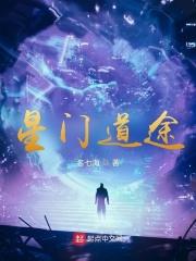 星门笔趣阁无弹窗txt