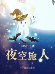 夜旅人通告