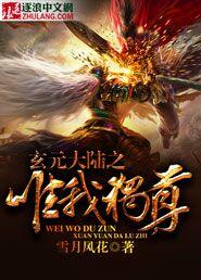 玄天大陆苏尘是什么