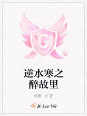 逆水寒日记醉绎半生26