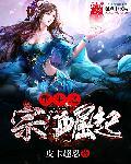 重生之最强宗门系统