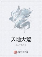 大荒天下7