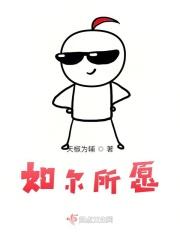 如尔所愿永缄其口什么意思