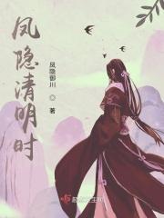 凤隐 水