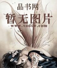桃运神医1
