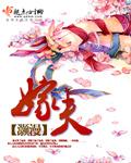 嫁春风