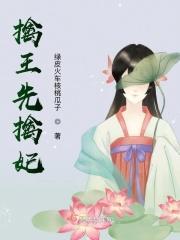 擒王指的是什么