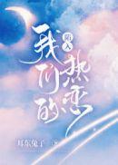 告白周京泽 许随