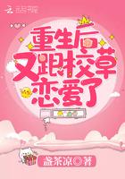 重生后又跟偏执学霸结婚了作者永远不鸽