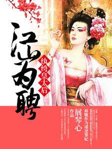 重生明珠 番外