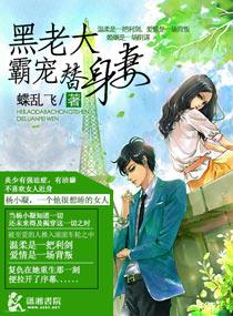黑老大狂宠小妻书包