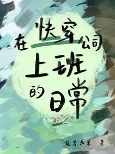快穿之灵魂交易格格党