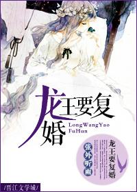 龙王娶妻全文免费