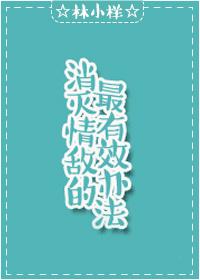 杀死情敌有什么方法