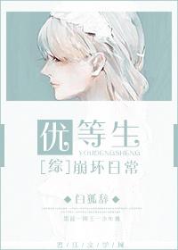 知乎优等生游戏