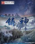 网游之神剑领域