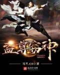 窃神权百度百科