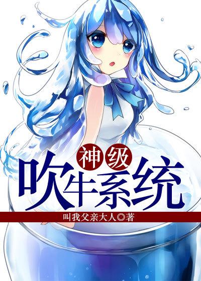 吹牛从神豪