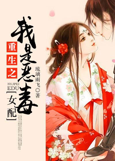 老电影邪妻