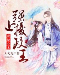 强上摄政王