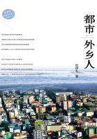 都市外乡人于天龙结局和谁在一起