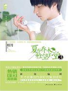 雅望天堂夏有乔木大结局是什么