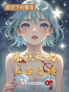 中国上古家族