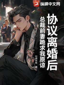 总裁要悔约