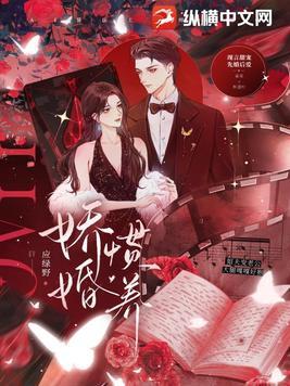娇笙惯养全文阅读