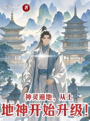 土地神岩