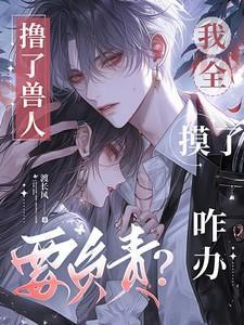 兽人人类